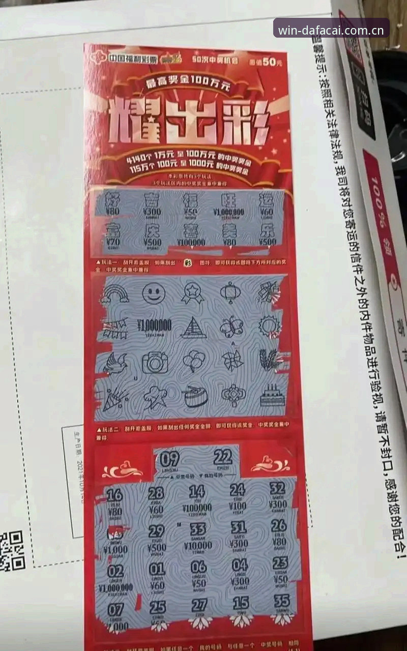 大发彩票使用教程 大发彩票平台新手实用指南:从入门到高效购彩必备知识