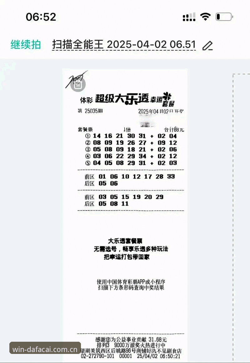 大发彩票使用教程 大发彩票平台新手实用指南:从入门到高效购彩必备知识